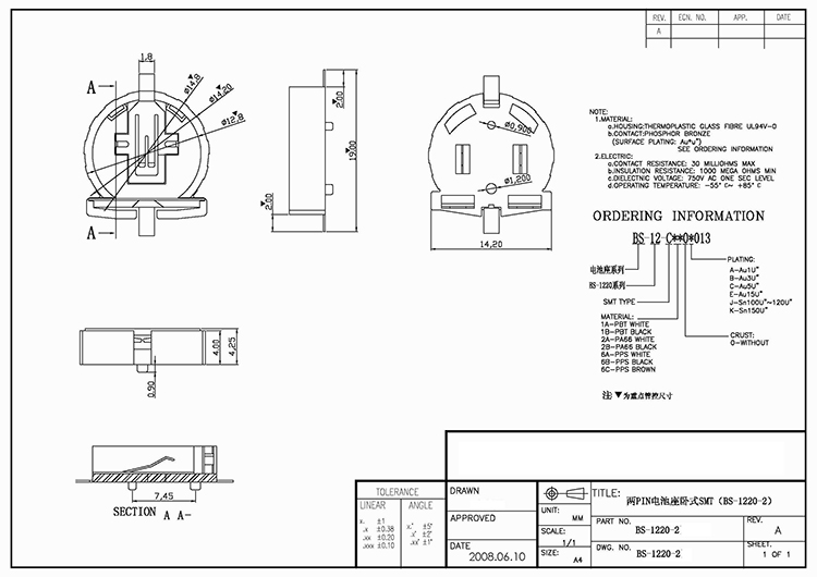 BS-1220-2貼片.jpg